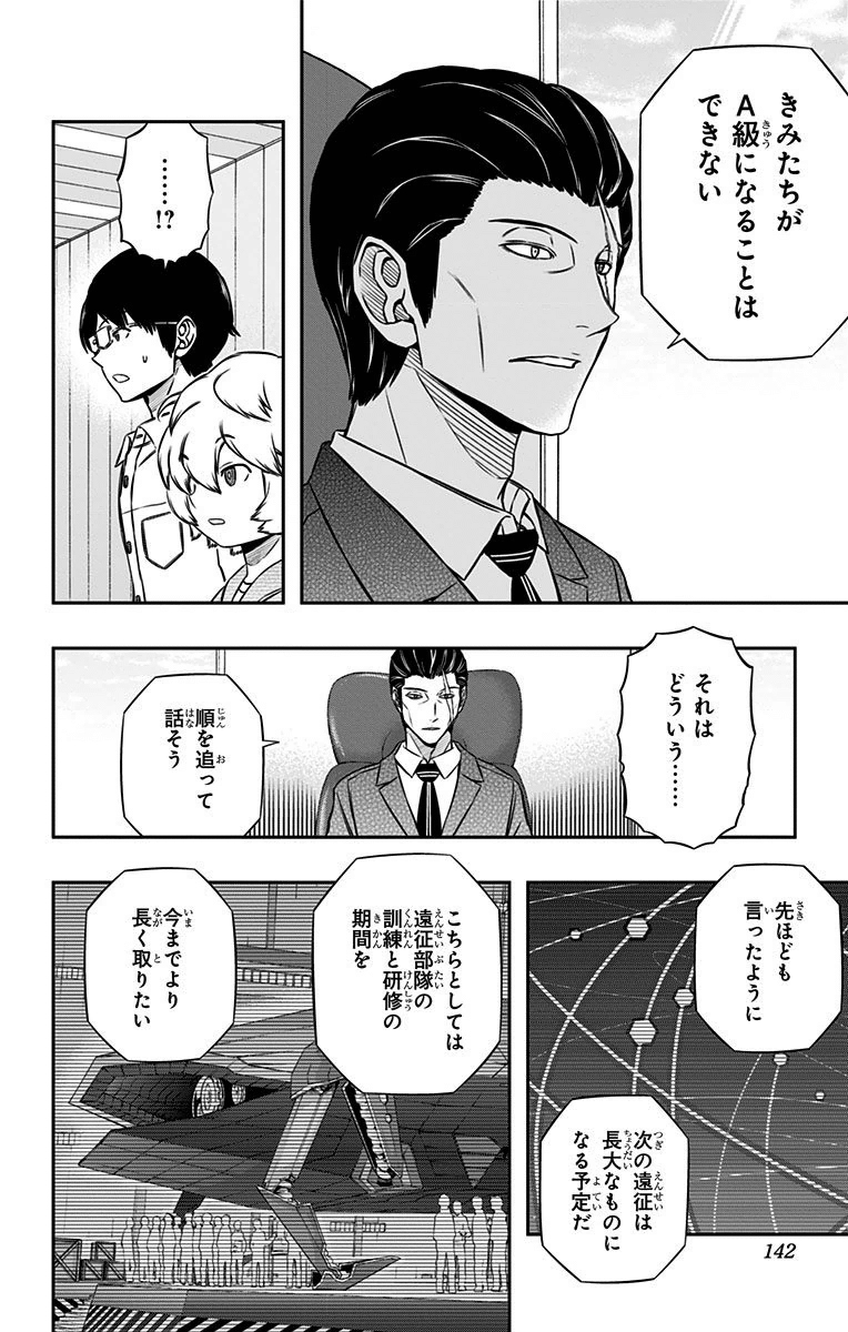 WORLD TRIGGER - raw - Chapter 149 - https://jpdd.ccdd.to/JPDD/worldtrigger/gjrj4c1si3e.jpg