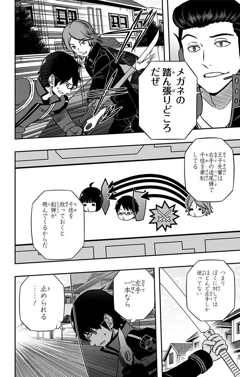 WORLD TRIGGER - raw - Chapter 156 - https://jpdd.ccdd.to/JPDD/worldtrigger/gjxklbce0qv.jpg