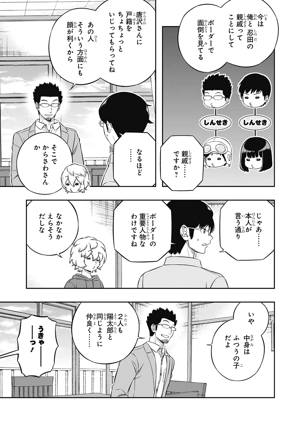 WORLD TRIGGER - raw - Chapter 200 - https://jpdd.ccdd.to/JPDD/worldtrigger/gkegc3ik5zf.jpg