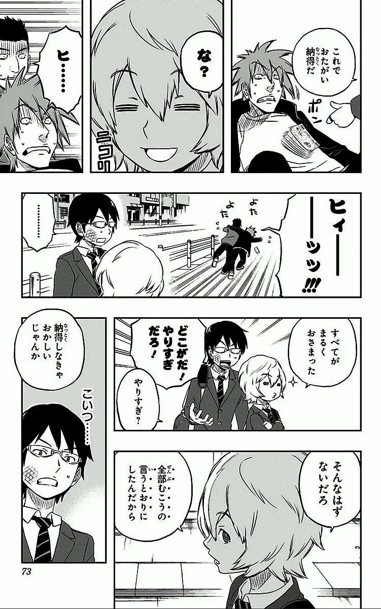 WORLD TRIGGER - raw - Chapter 2 - https://jpdd.ccdd.to/JPDD/worldtrigger/gkvi5mtmlc5.jpg