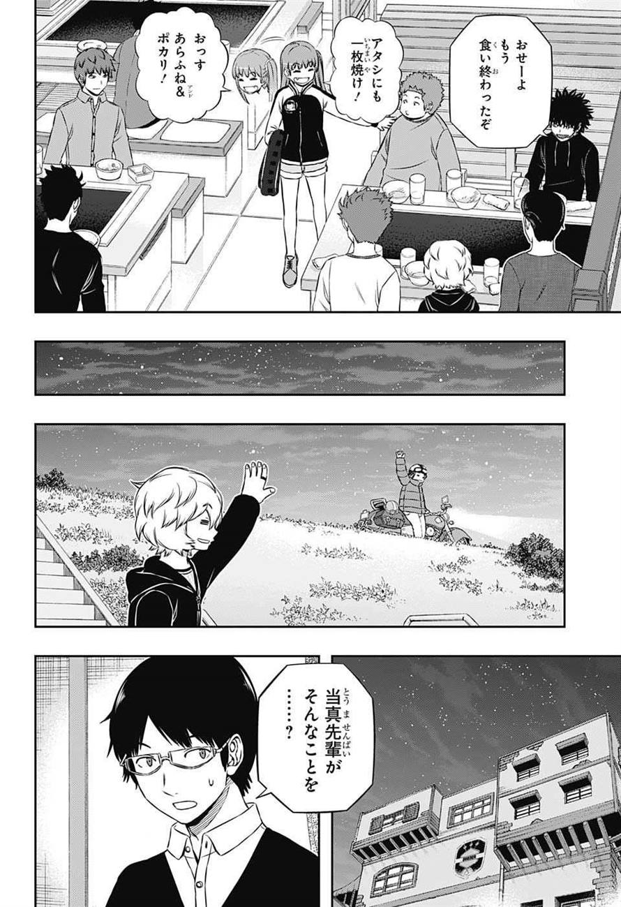 WORLD TRIGGER - raw - Chapter 164 - https://jpdd.ccdd.to/JPDD/worldtrigger/gkwp5kjtfnf.jpg
