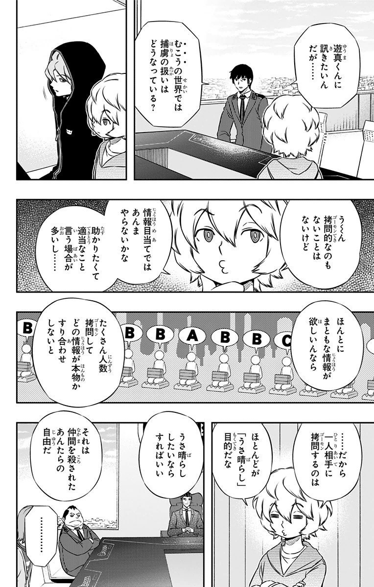 WORLD TRIGGER - raw - Chapter 104 - https://jpdd.ccdd.to/JPDD/worldtrigger/gliherverbd.jpg