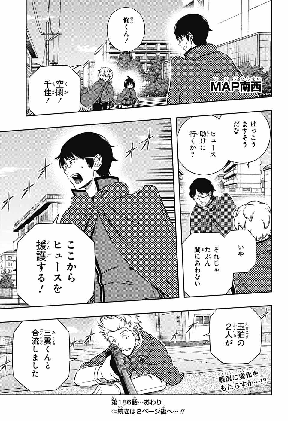 WORLD TRIGGER - raw - Chapter 186 - https://jpdd.ccdd.to/JPDD/worldtrigger/gn124tvogbc.jpg