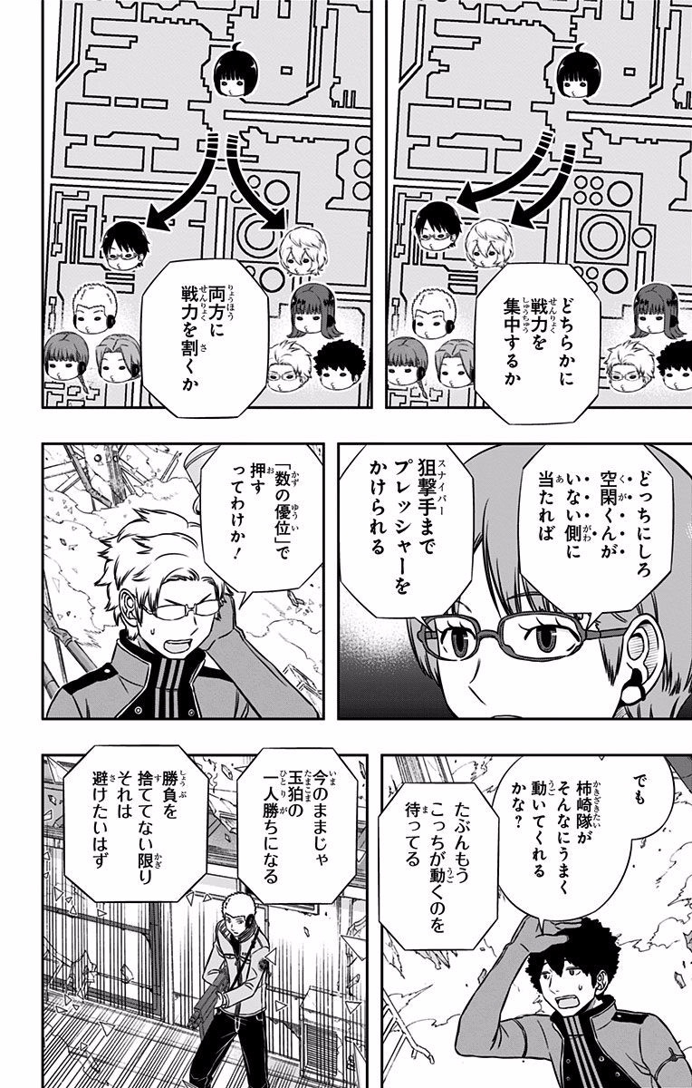 WORLD TRIGGER - raw - Chapter 140 - https://jpdd.ccdd.to/JPDD/worldtrigger/gndzngg54wm.jpg