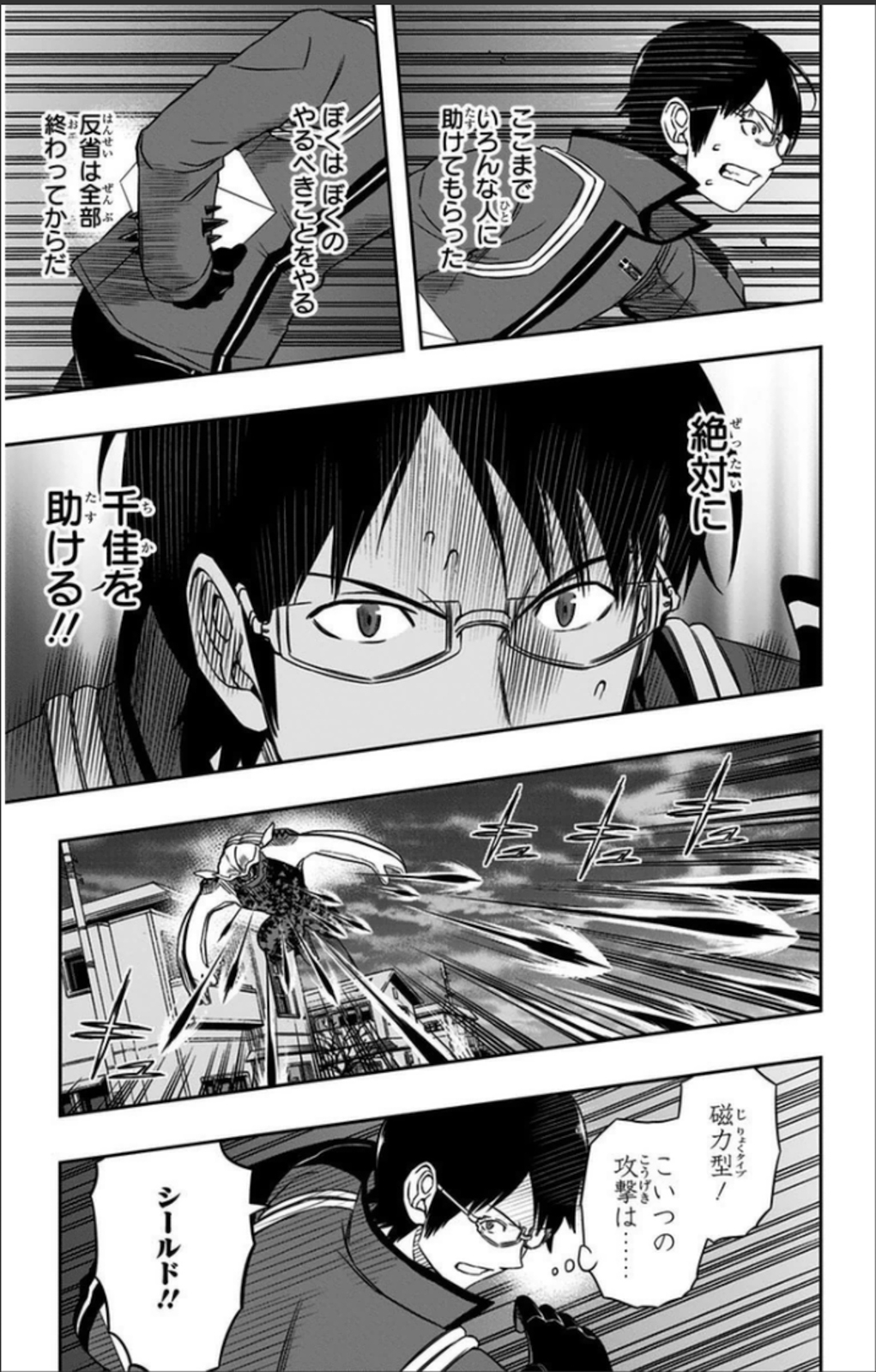 WORLD TRIGGER - raw - Chapter 69 - https://jpdd.ccdd.to/JPDD/worldtrigger/gnnntplm10m.jpg