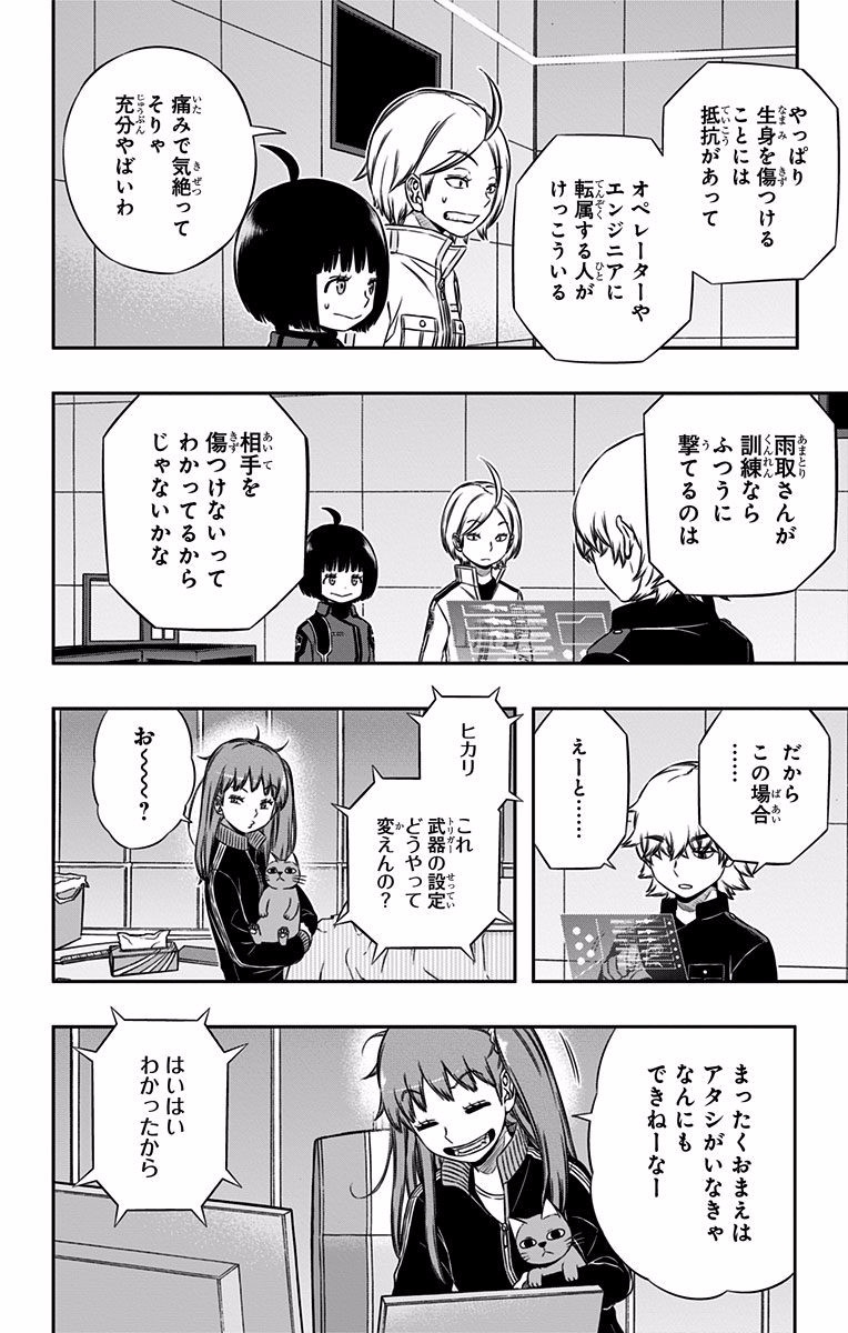 WORLD TRIGGER - raw - Chapter 119 - https://jpdd.ccdd.to/JPDD/worldtrigger/gnoyelxyvaz.jpg