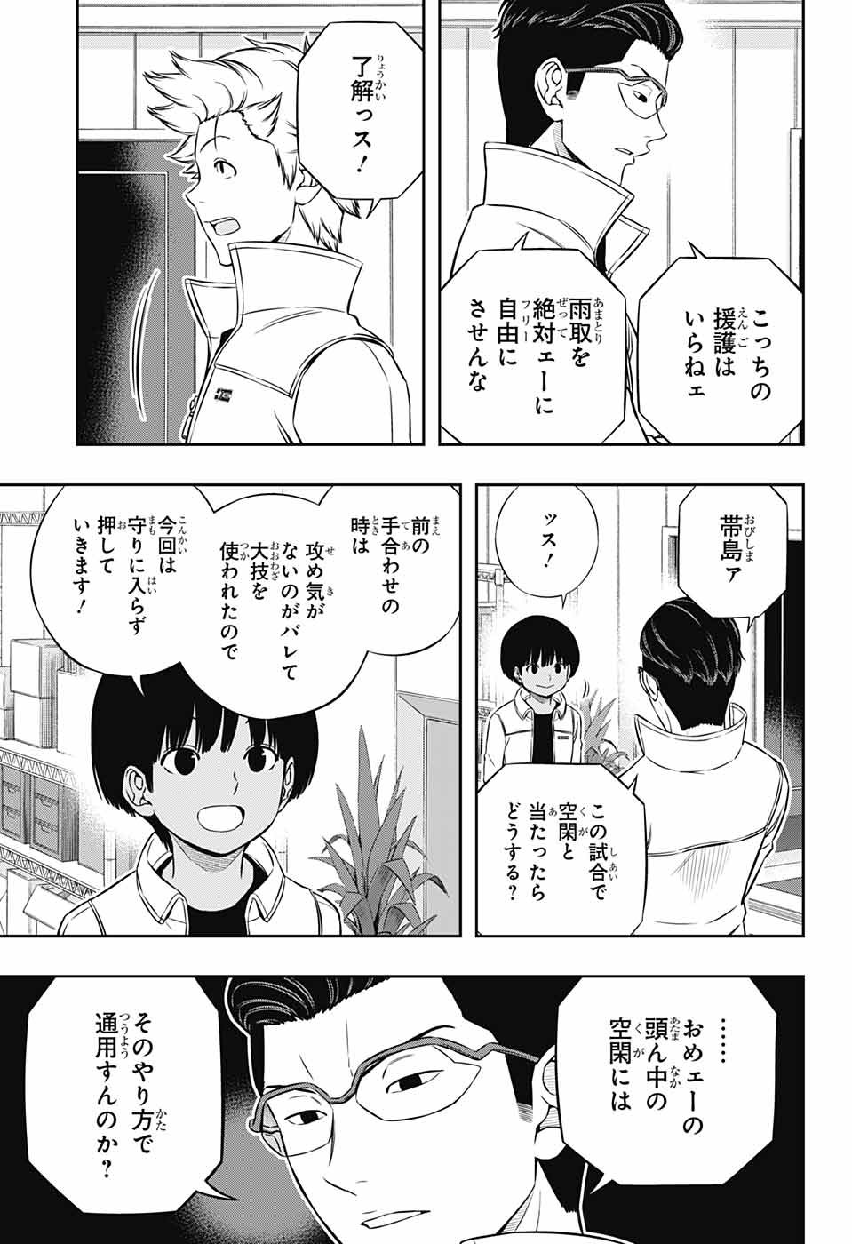WORLD TRIGGER - raw - Chapter 184 - https://jpdd.ccdd.to/JPDD/worldtrigger/gnwvkzaktbu.jpg