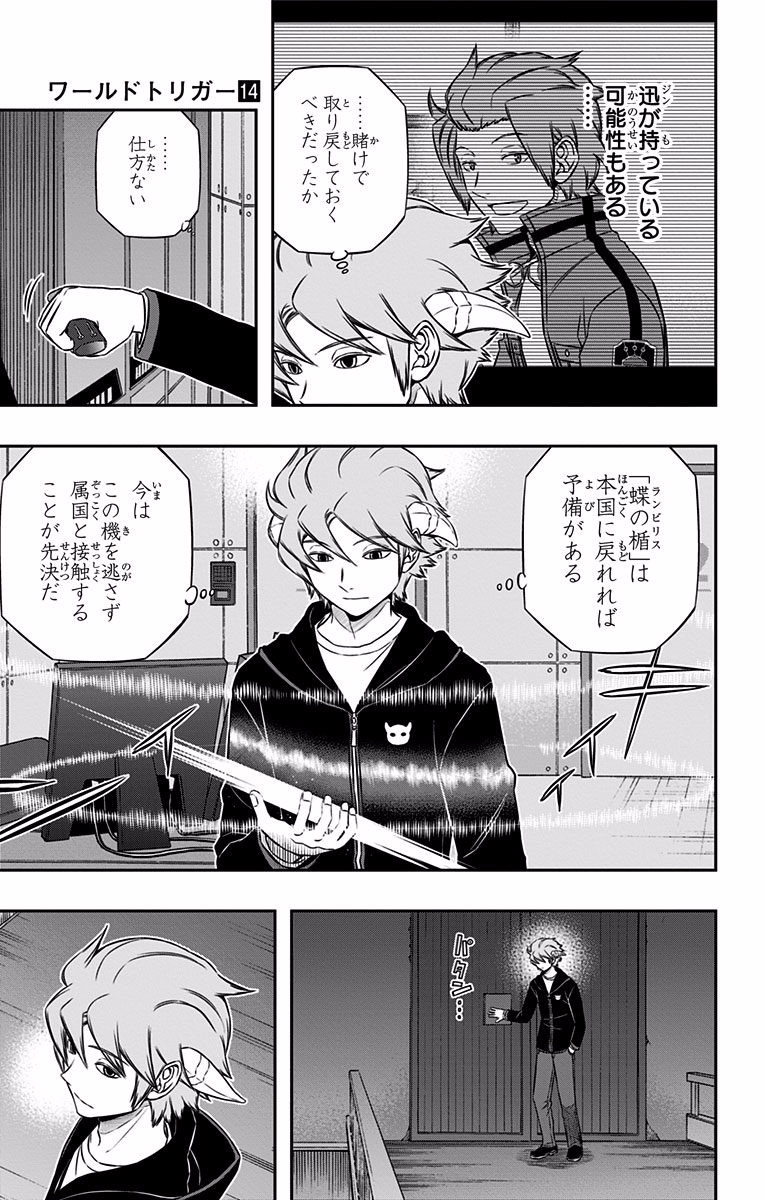WORLD TRIGGER - raw - Chapter 124 - https://jpdd.ccdd.to/JPDD/worldtrigger/goinrz1geym.jpg