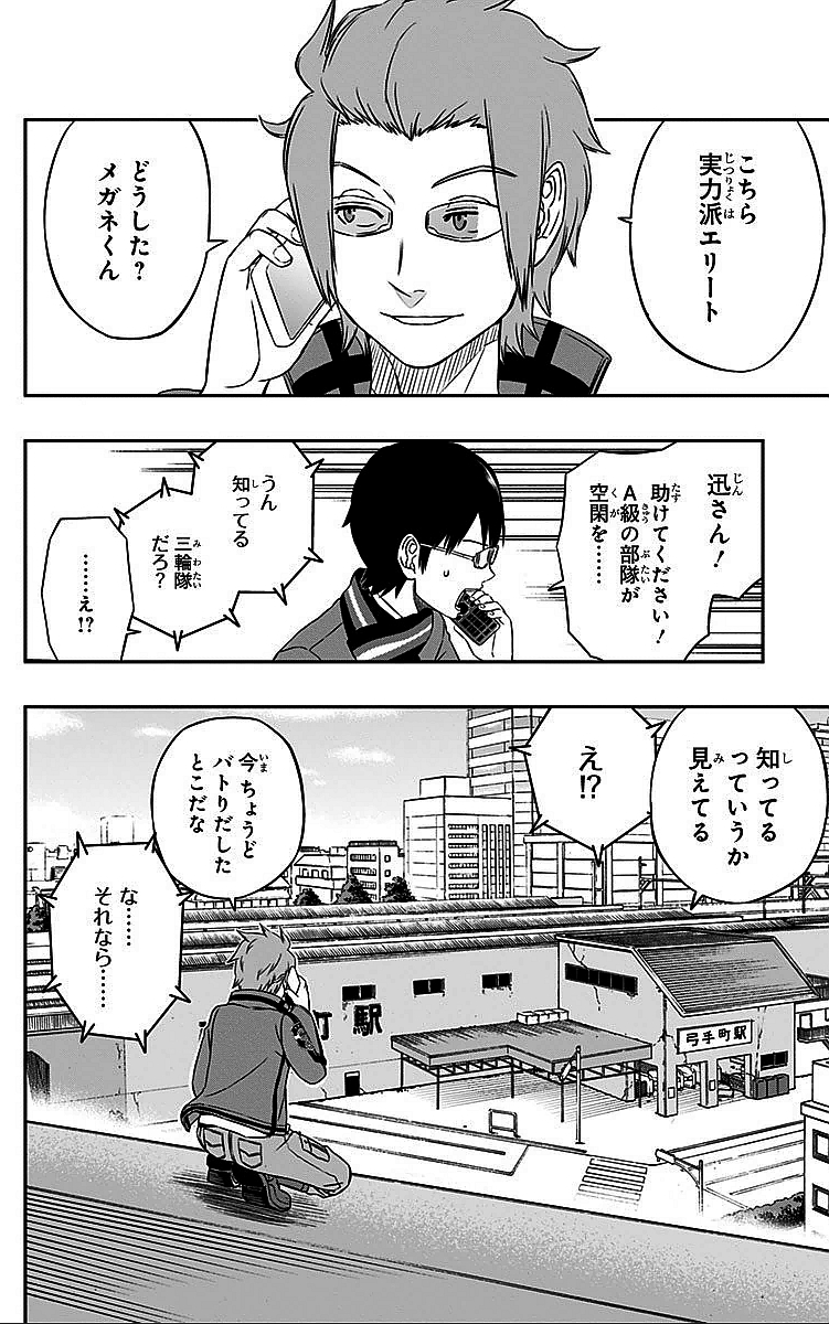 WORLD TRIGGER - raw - Chapter 14 - https://jpdd.ccdd.to/JPDD/worldtrigger/gp2jw1qoecu.jpg