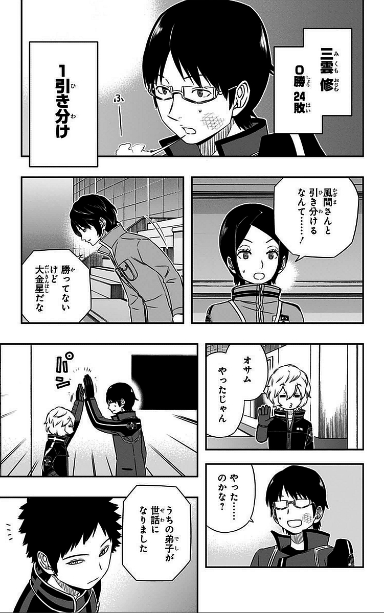 WORLD TRIGGER - raw - Chapter 37 - https://jpdd.ccdd.to/JPDD/worldtrigger/gpum1uqxgco.jpg