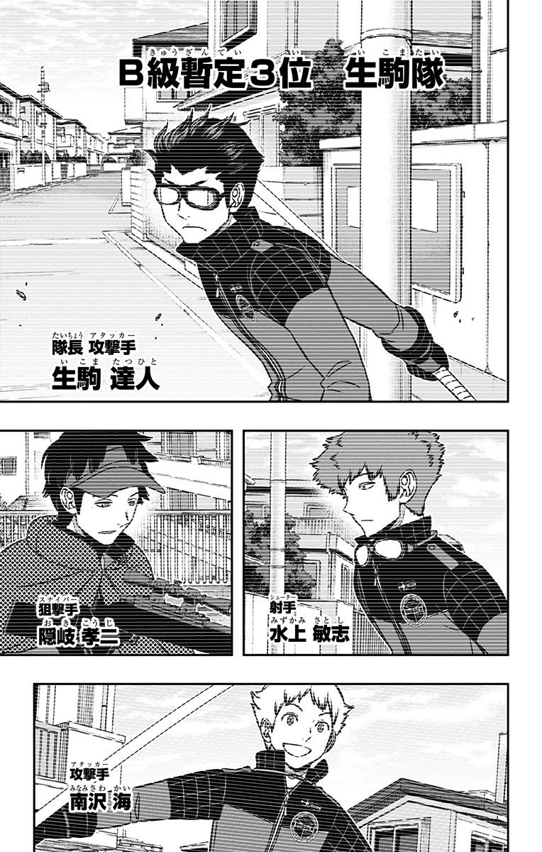 WORLD TRIGGER - raw - Chapter 150 - https://jpdd.ccdd.to/JPDD/worldtrigger/gqrl01kmctc.jpg