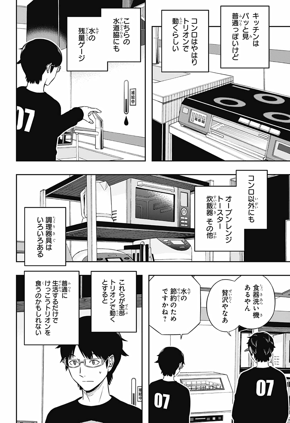 WORLD TRIGGER - raw - Chapter 208 - https://jpdd.ccdd.to/JPDD/worldtrigger/gquzjc2nwak.jpg