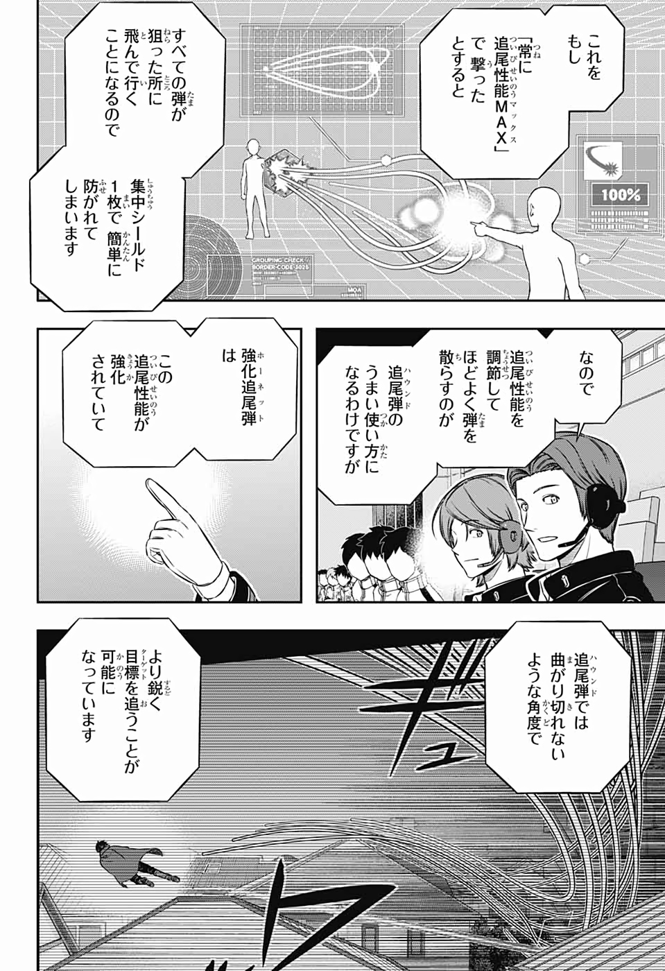 WORLD TRIGGER - raw - Chapter 193 - https://jpdd.ccdd.to/JPDD/worldtrigger/grzfymij4vx.jpg