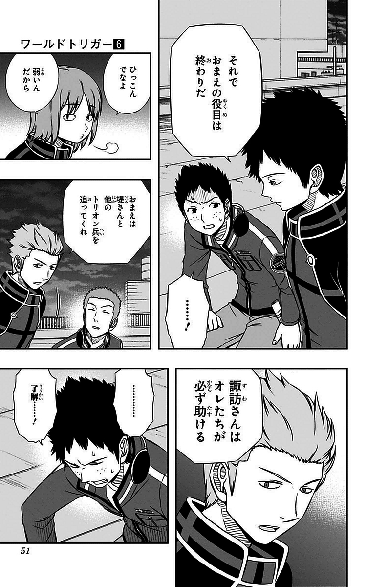 WORLD TRIGGER - raw - Chapter 46 - https://jpdd.ccdd.to/JPDD/worldtrigger/gsk11hckiea.jpg