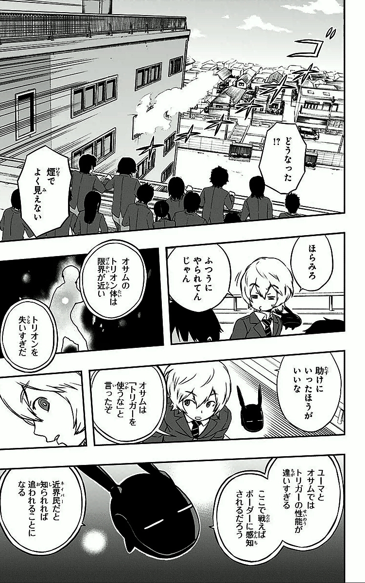 WORLD TRIGGER - raw - Chapter 4 - https://jpdd.ccdd.to/JPDD/worldtrigger/gssxdnmtfmz.jpg