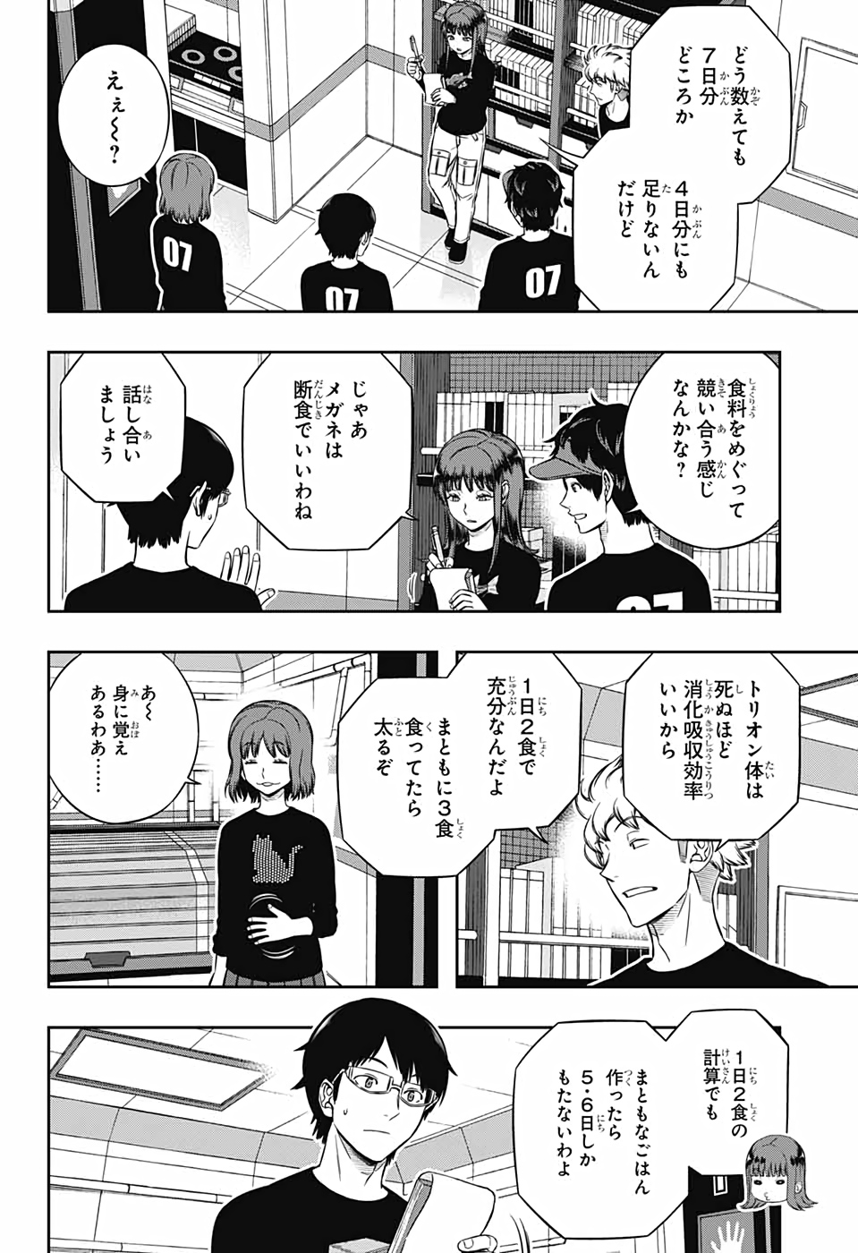 WORLD TRIGGER - raw - Chapter 208 - https://jpdd.ccdd.to/JPDD/worldtrigger/gtdxlanlwlw.jpg
