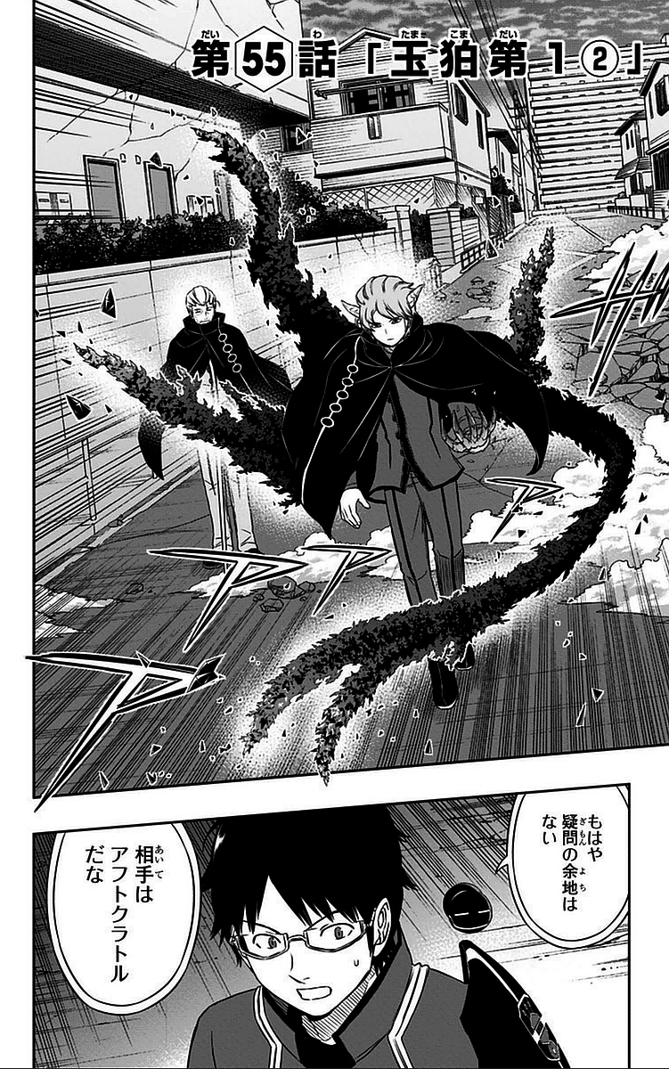 WORLD TRIGGER - raw - Chapter 55 - https://jpdd.ccdd.to/JPDD/worldtrigger/gtezwy3jnwe.jpg