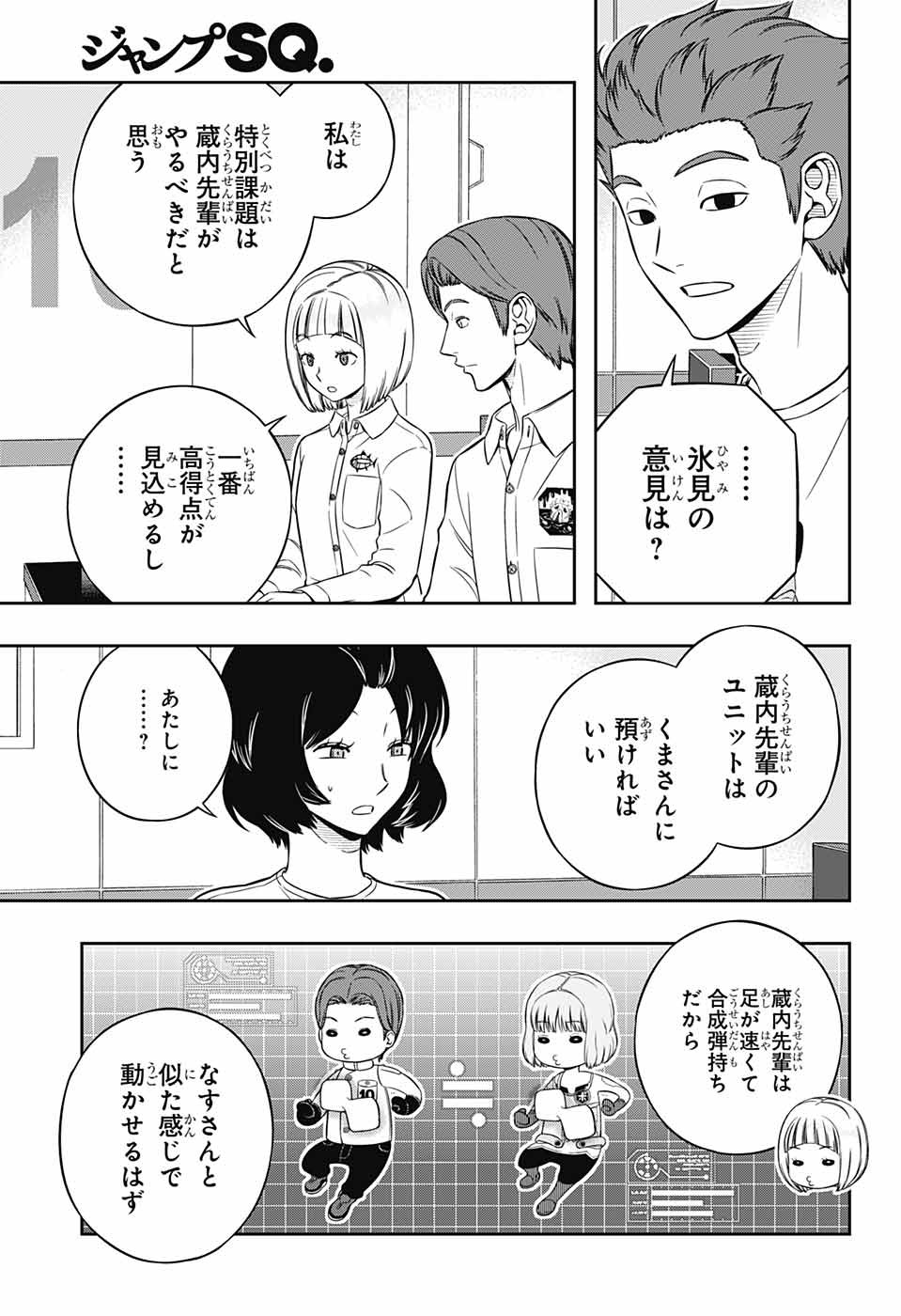 WORLD TRIGGER - raw - Chapter 220 - https://jpdd.ccdd.to/JPDD/worldtrigger/gxe1sqhqdaf.jpg