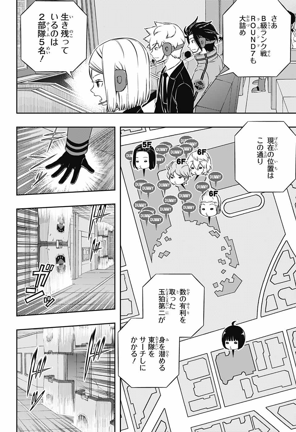 WORLD TRIGGER - raw - Chapter 174 - https://jpdd.ccdd.to/JPDD/worldtrigger/gybiddoiych.jpg