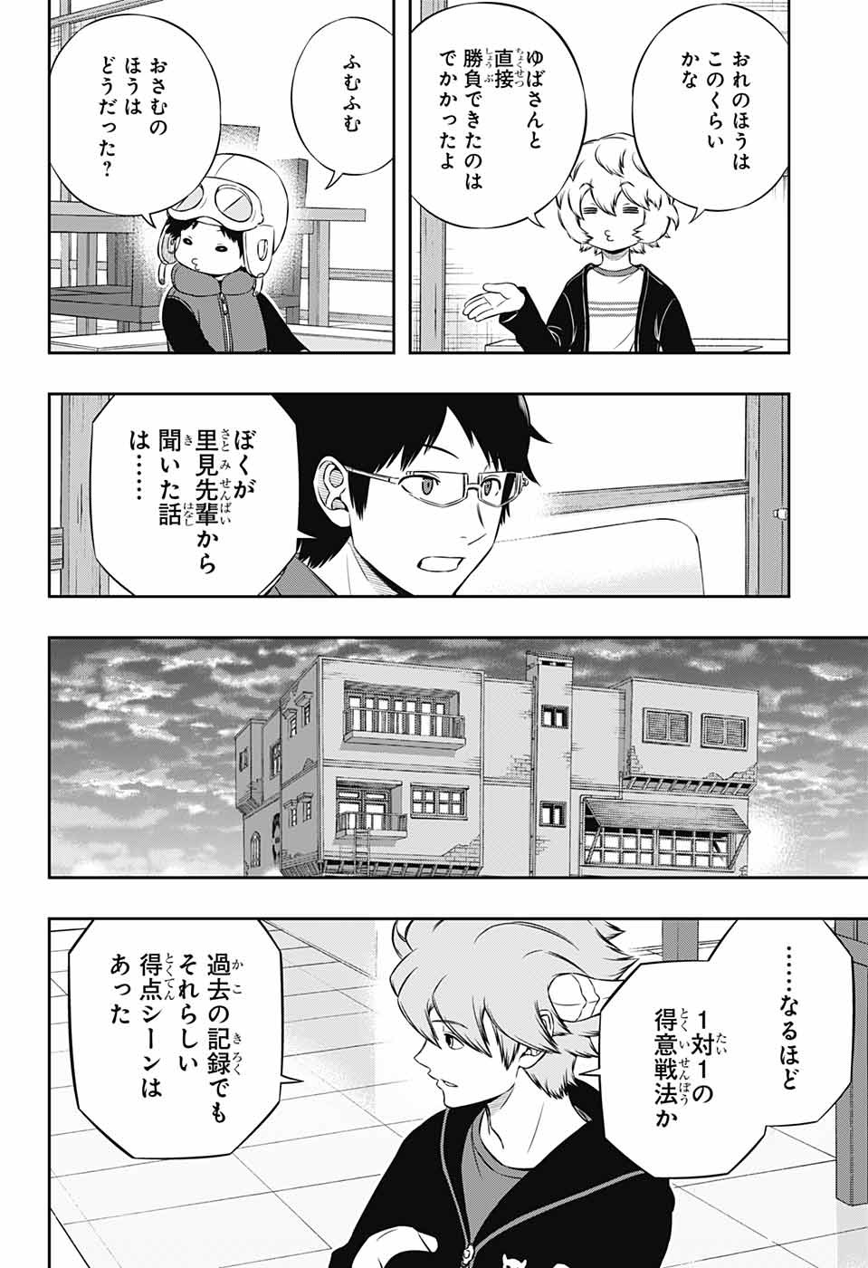 WORLD TRIGGER - raw - Chapter 182 - https://jpdd.ccdd.to/JPDD/worldtrigger/gyskmtww1p3.jpg