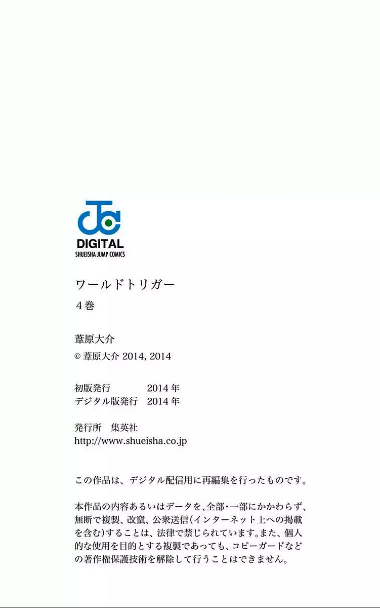 WORLD TRIGGER - raw - Chapter 34 - https://jpdd.ccdd.to/JPDD/worldtrigger/h0frw4ze4ji.jpg