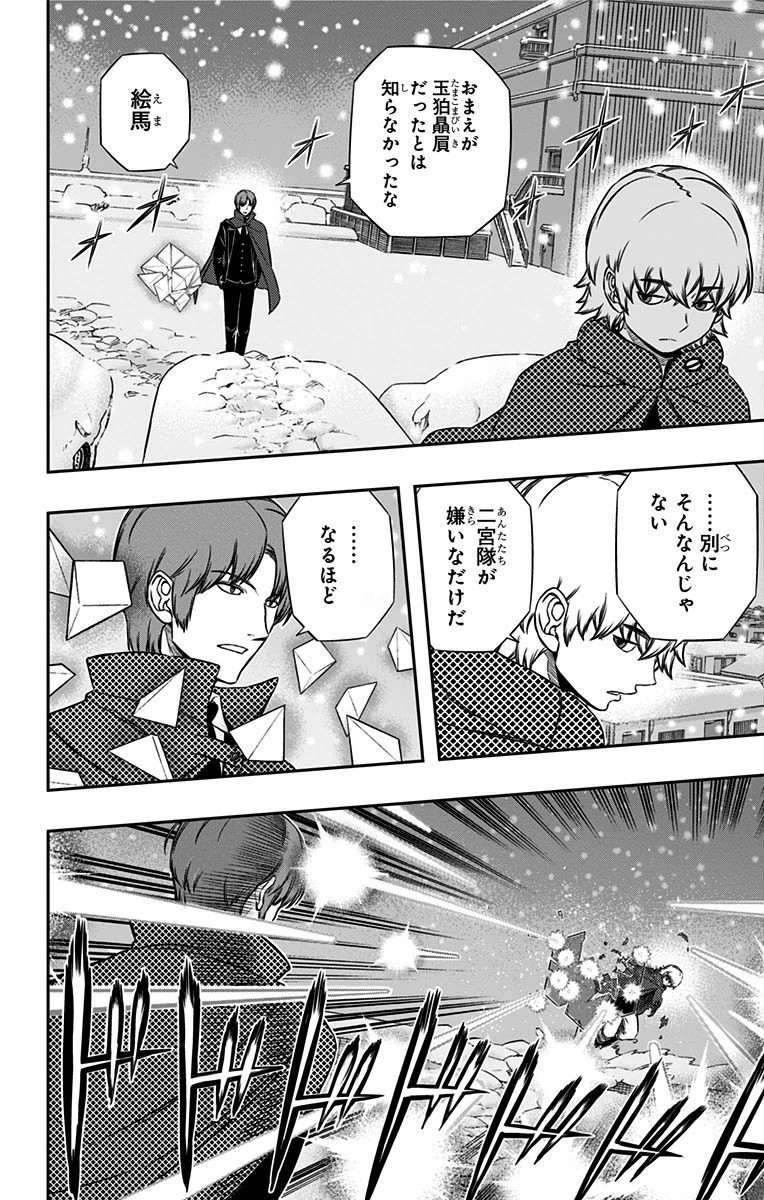 WORLD TRIGGER - raw - Chapter 113 - https://jpdd.ccdd.to/JPDD/worldtrigger/h0levnj1pgw.jpg