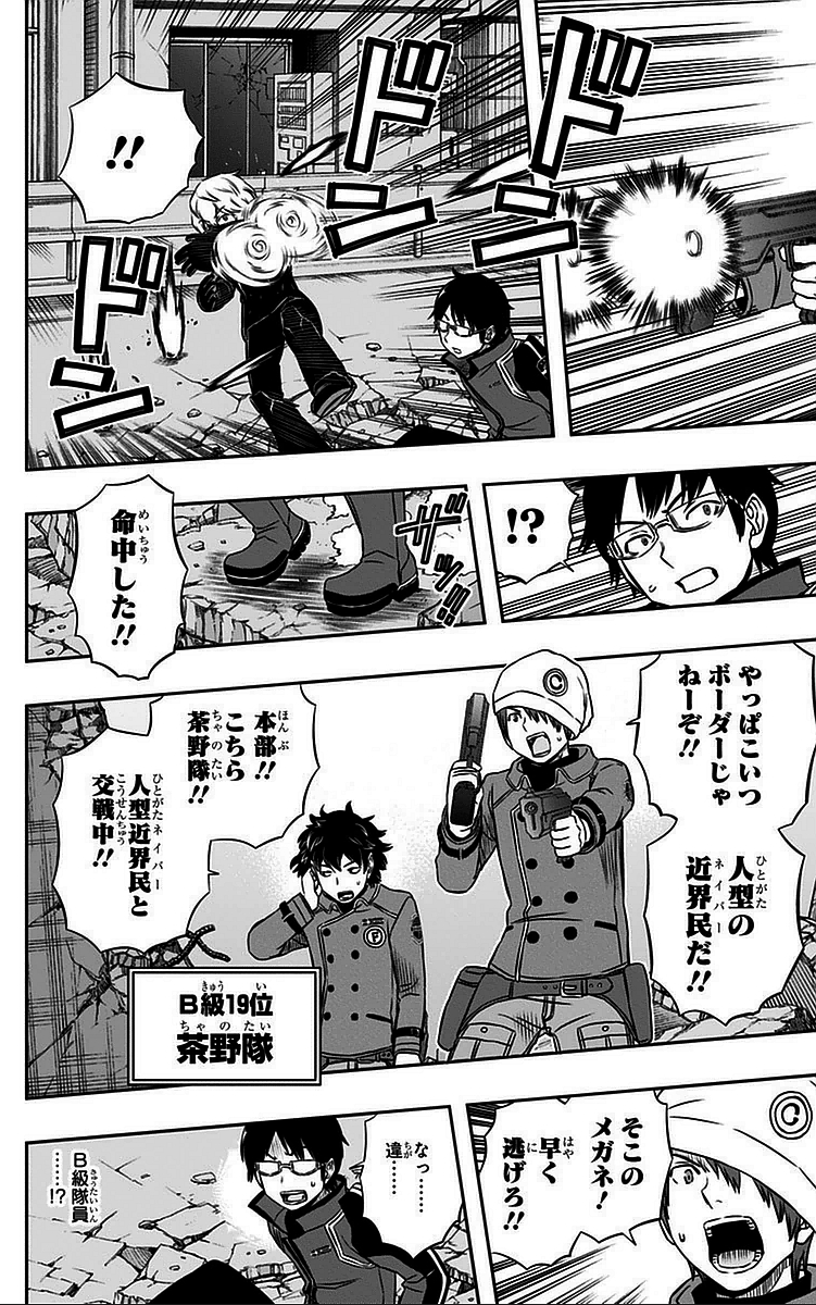 WORLD TRIGGER - raw - Chapter 47 - https://jpdd.ccdd.to/JPDD/worldtrigger/h0oakycavxu.jpg