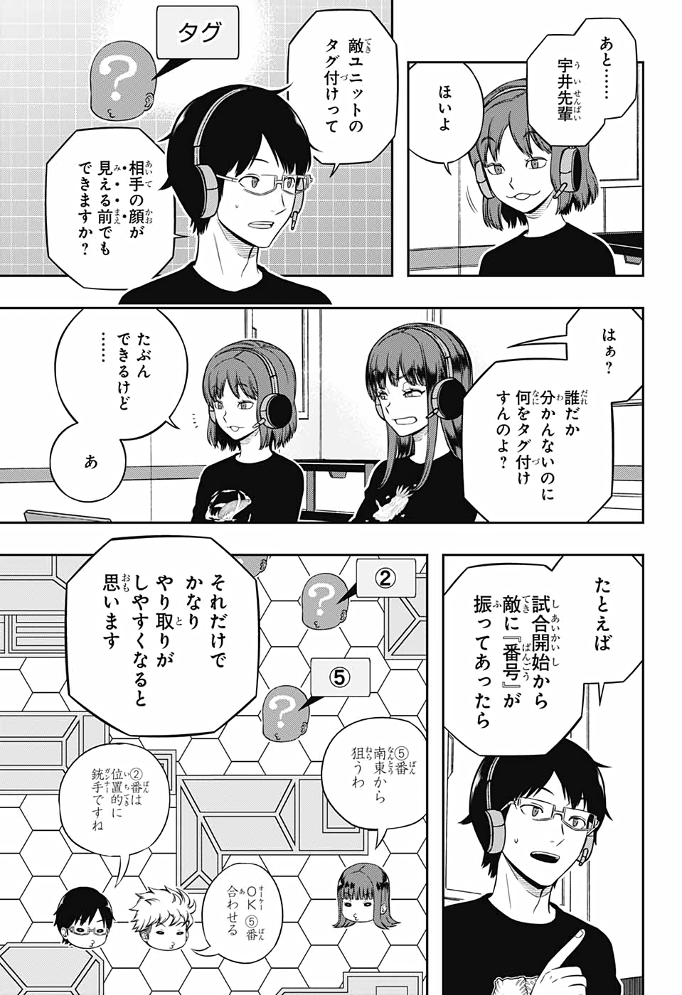WORLD TRIGGER - raw - Chapter 217 - https://jpdd.ccdd.to/JPDD/worldtrigger/h0z2guajkdt.jpg