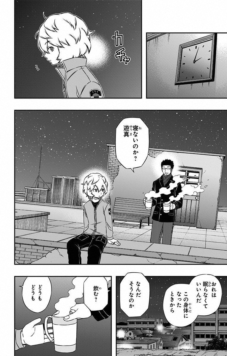 WORLD TRIGGER - raw - Chapter 94 - https://jpdd.ccdd.to/JPDD/worldtrigger/h2pm4iih5kz.jpg