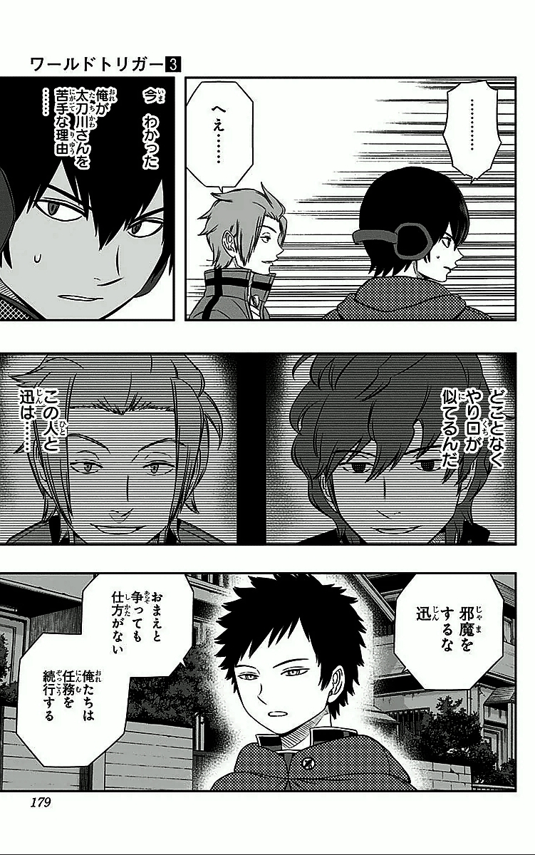 WORLD TRIGGER - raw - Chapter 25 - https://jpdd.ccdd.to/JPDD/worldtrigger/h35bjuoo3xr.jpg
