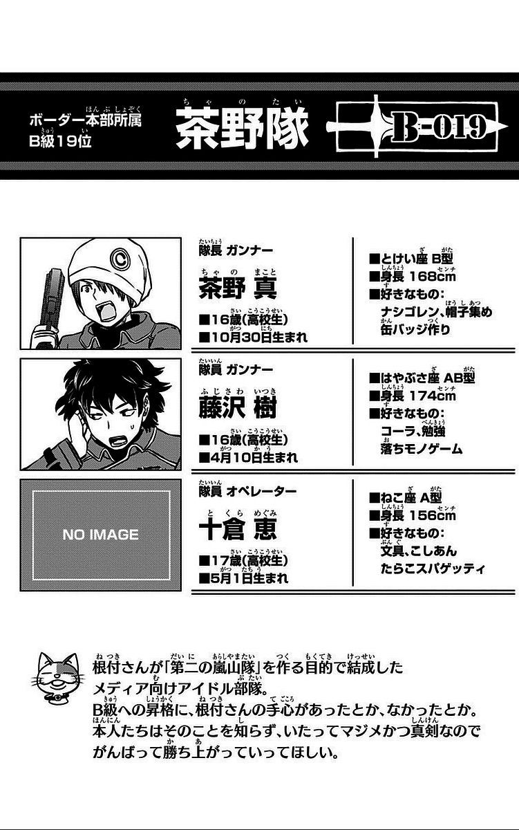 WORLD TRIGGER - raw - Chapter 47 - https://jpdd.ccdd.to/JPDD/worldtrigger/h40xtimvtb1.jpg