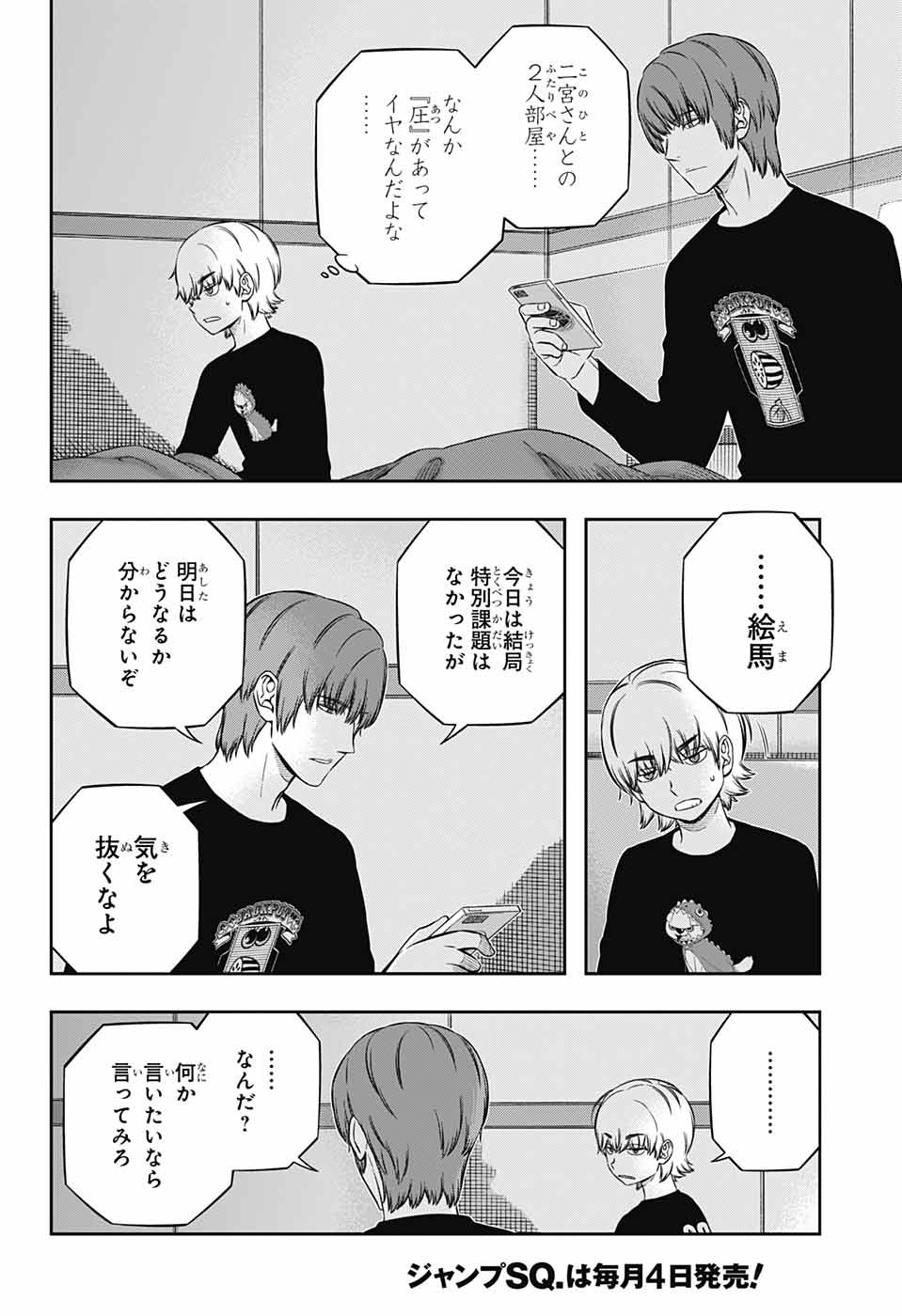 WORLD TRIGGER - raw - Chapter 235 - https://jpdd.ccdd.to/JPDD/worldtrigger/h42httmikks.jpg