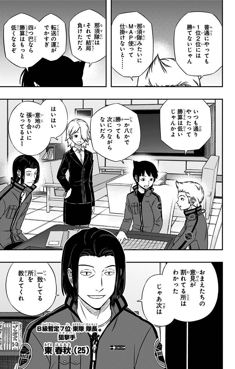 WORLD TRIGGER - raw - Chapter 110 - https://jpdd.ccdd.to/JPDD/worldtrigger/h4gimnmc15s.jpg