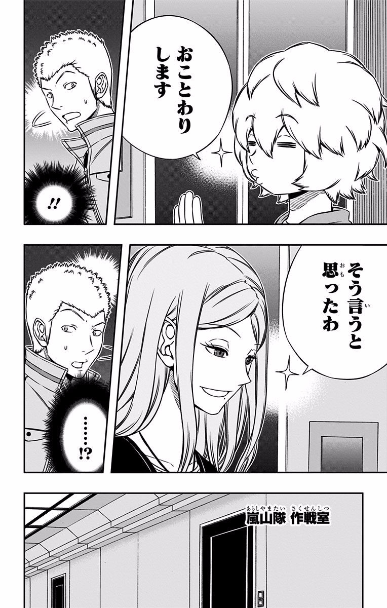 WORLD TRIGGER - raw - Chapter 121 - https://jpdd.ccdd.to/JPDD/worldtrigger/h4wcl4jxxf0.jpg