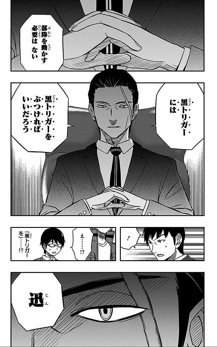 WORLD TRIGGER - raw - Chapter 16 - https://jpdd.ccdd.to/JPDD/worldtrigger/h4x5xbclc4y.jpg