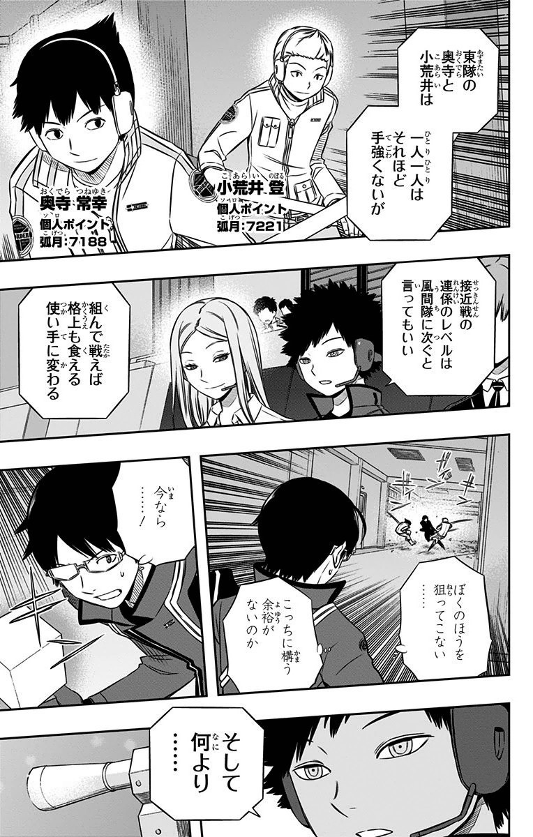 WORLD TRIGGER - raw - Chapter 112 - https://jpdd.ccdd.to/JPDD/worldtrigger/h542qccelmu.jpg