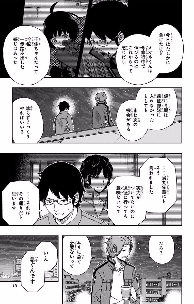 WORLD TRIGGER - raw - Chapter 116 - https://jpdd.ccdd.to/JPDD/worldtrigger/h5q5i2fbbkx.jpg