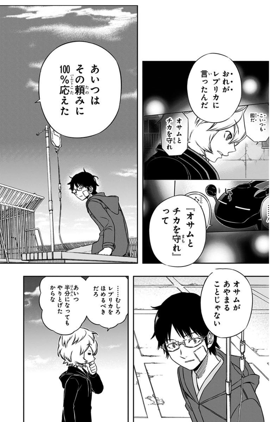 WORLD TRIGGER - raw - Chapter 83 - https://jpdd.ccdd.to/JPDD/worldtrigger/h5qvp15bsti.jpg