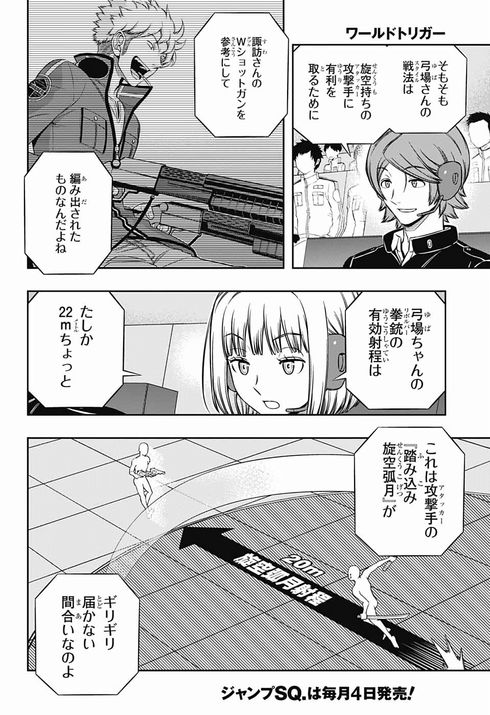 WORLD TRIGGER - raw - Chapter 191 - https://jpdd.ccdd.to/JPDD/worldtrigger/h5r1euekcum.jpg