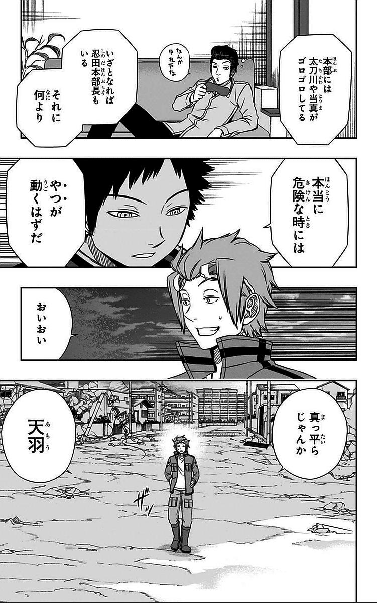 WORLD TRIGGER - raw - Chapter 49 - https://jpdd.ccdd.to/JPDD/worldtrigger/hawodkalobp.jpg