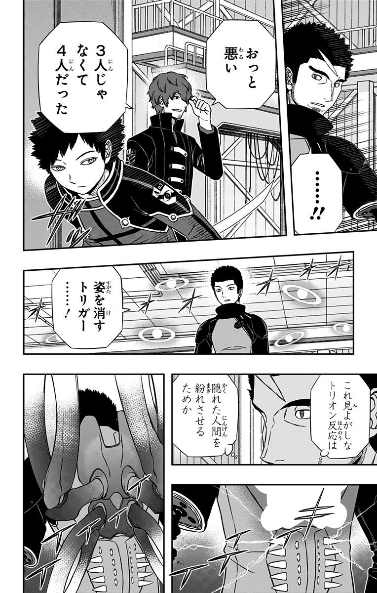 WORLD TRIGGER - raw - Chapter 127 - https://jpdd.ccdd.to/JPDD/worldtrigger/hbgcs4ooclr.jpg