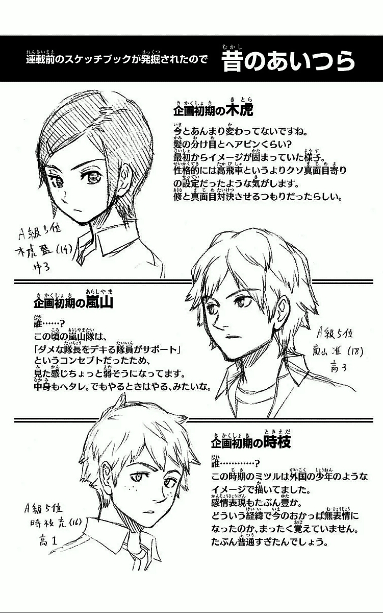 WORLD TRIGGER - raw - Chapter 17 - https://jpdd.ccdd.to/JPDD/worldtrigger/hbj1zyfy3n3.jpg