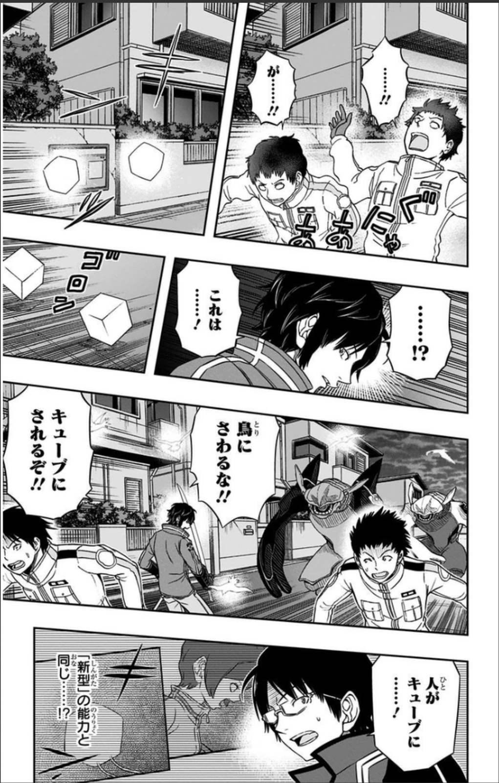 WORLD TRIGGER - raw - Chapter 68 - https://jpdd.ccdd.to/JPDD/worldtrigger/hcark5tteky.jpg