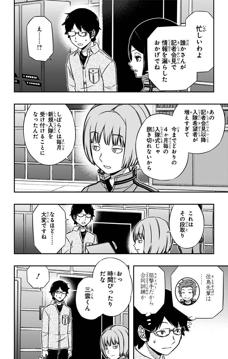WORLD TRIGGER - raw - Chapter 107 - https://jpdd.ccdd.to/JPDD/worldtrigger/hdcd51i31du.jpg