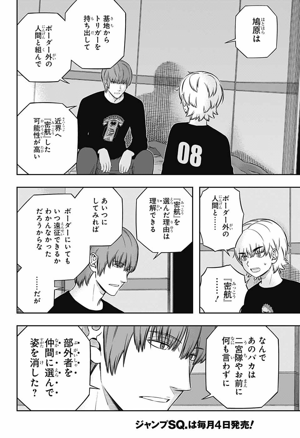 WORLD TRIGGER - raw - Chapter 236 - https://jpdd.ccdd.to/JPDD/worldtrigger/hdgrmiesvar.jpg