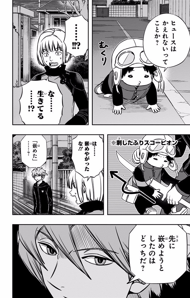 WORLD TRIGGER - raw - Chapter 135 - https://jpdd.ccdd.to/JPDD/worldtrigger/hdpkijm4yoa.jpg