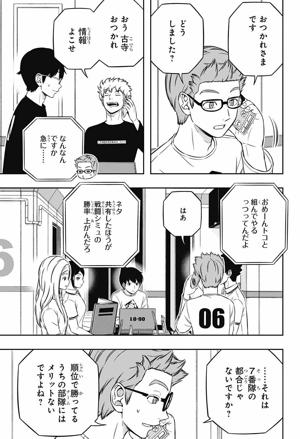 WORLD TRIGGER - raw - Chapter 226 - https://jpdd.ccdd.to/JPDD/worldtrigger/hdwnbvfztti.jpg