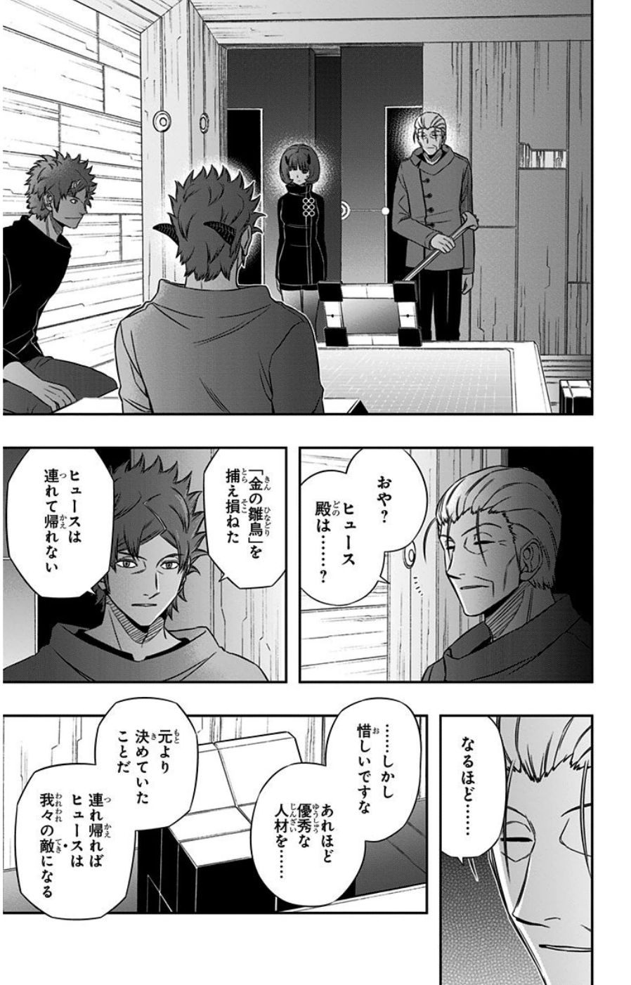 WORLD TRIGGER - raw - Chapter 81 - https://jpdd.ccdd.to/JPDD/worldtrigger/hfue3lpgzjw.jpg