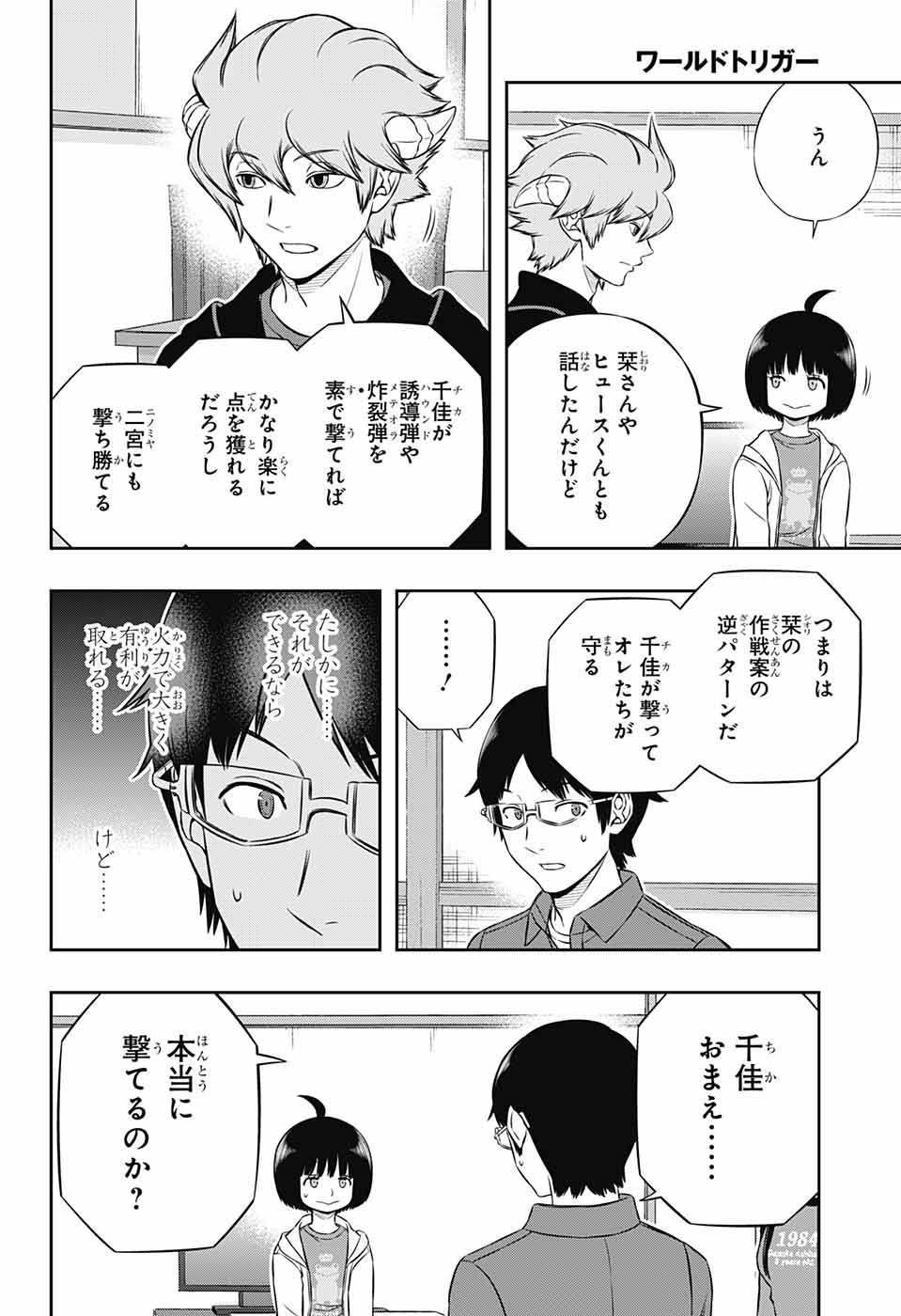 WORLD TRIGGER - raw - Chapter 182 - https://jpdd.ccdd.to/JPDD/worldtrigger/hgvpm413r5u.jpg