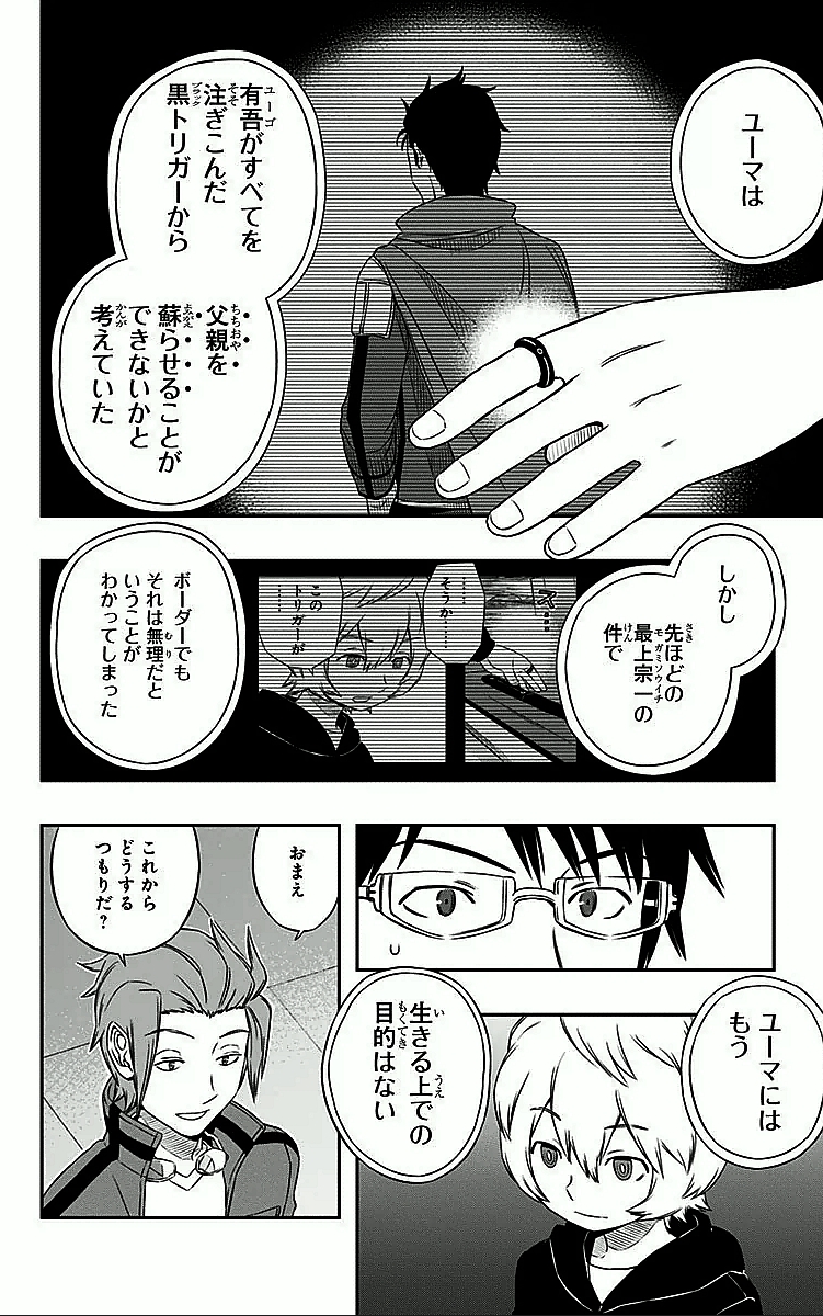 WORLD TRIGGER - raw - Chapter 20 - https://jpdd.ccdd.to/JPDD/worldtrigger/hh0rgq4rx0e.jpg